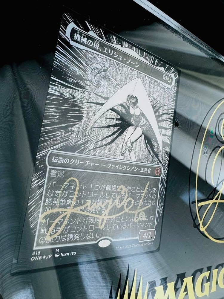 Amazon.co.jp: 最安値《機械の母、エリシュノーン》伊藤潤二氏 直筆